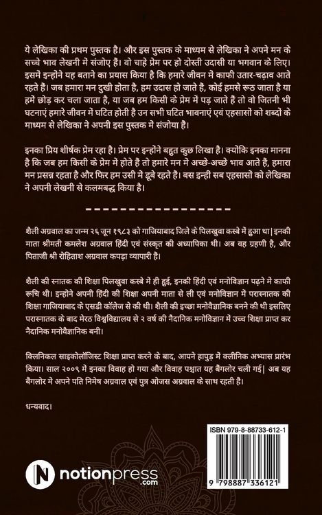 Produktbild: Tum Padhi Likhee Main Anpadh Saa