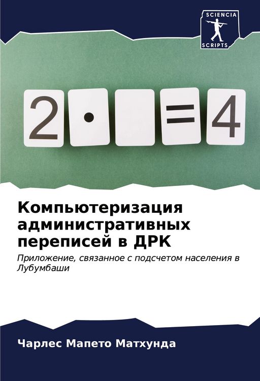 Produktbild: Komp'&uuml;terizaciq administratiwnyh perepisej w DRK