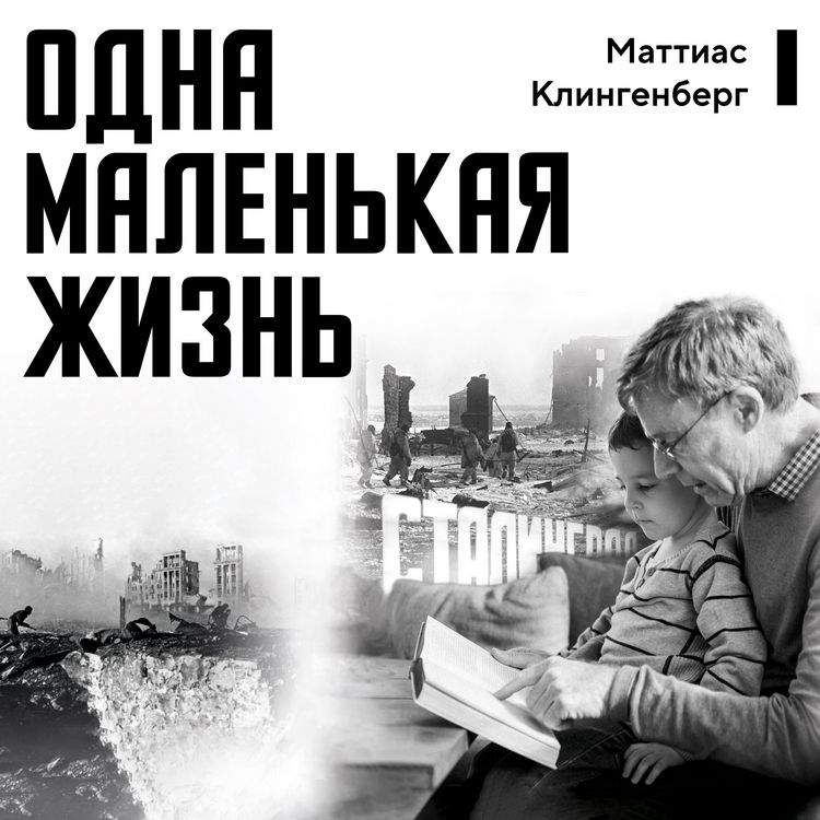 Produktbild: Odna malen'kaya zhizn'