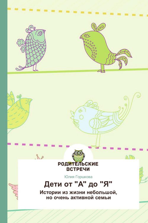 Produktbild: Deti ot "A" do "Ya"
