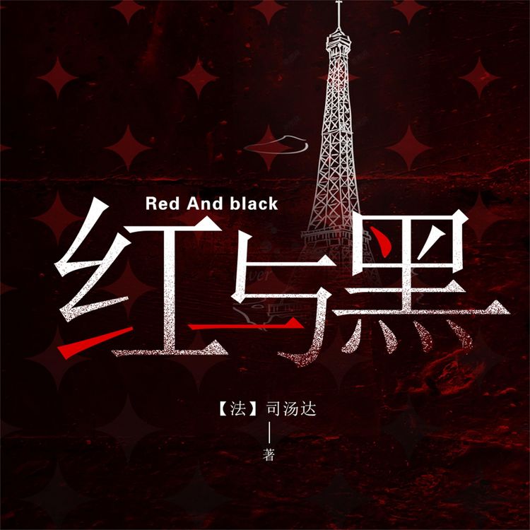 Produktbild: 红与黑