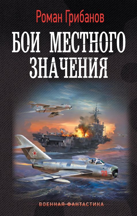 Produktbild: Boi mestnogo znacheniya