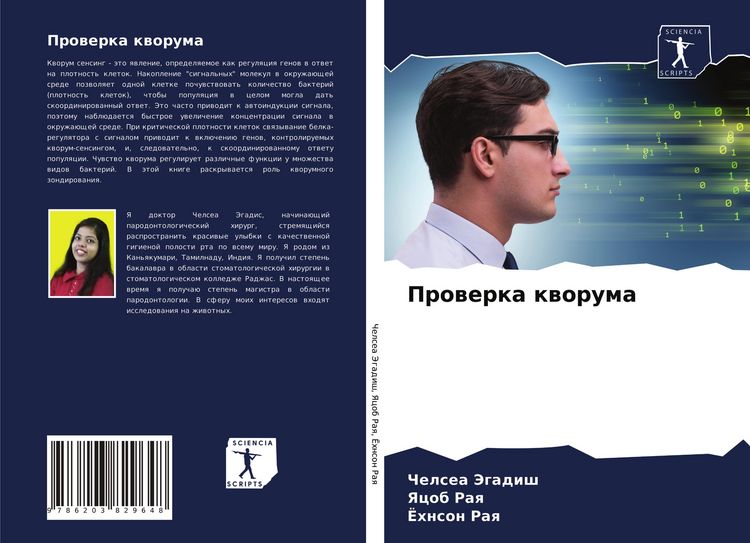 Produktbild: Prowerka kworuma