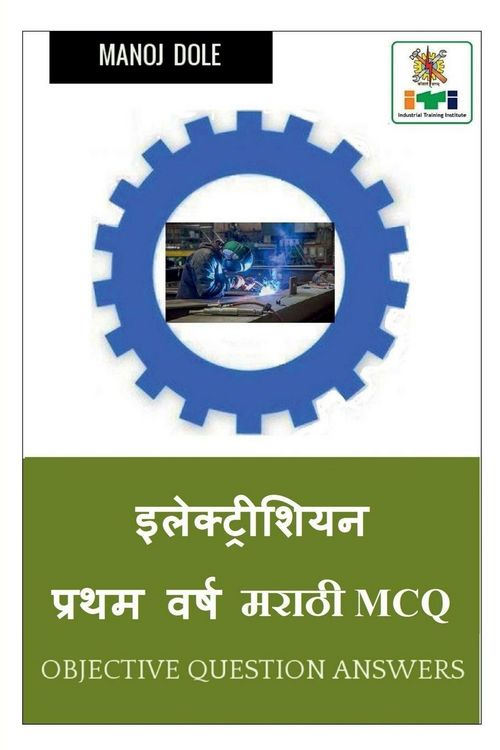 Produktbild: Electrician First Year Marathi MCQ / इलेक्ट्रिशियन प्रथम वर्ष मराठी MCQ