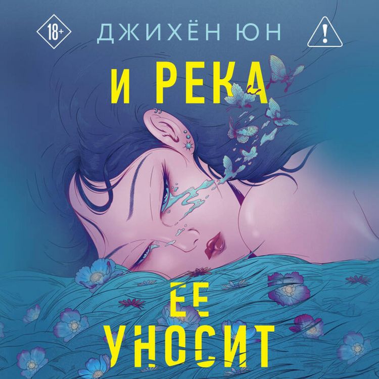 Produktbild: I reka ee unosit