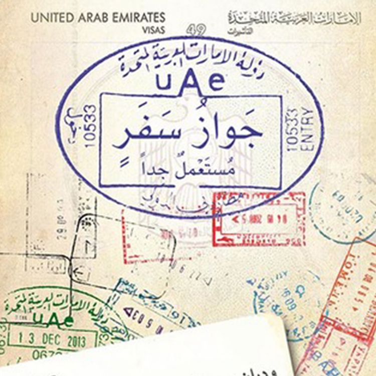 Produktbild: جواز سفر مستعمل جدًا