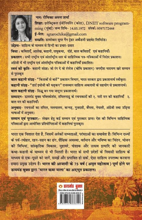 Produktbild: 21 Shreshth Naariman ki Kahaniyan