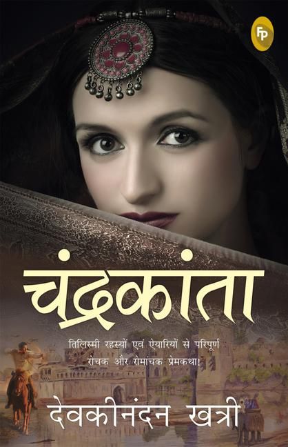 Produktbild: Chandrakanta