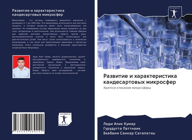 Produktbild: Razwitie i harakteristika kandesartowyh mikrosfer