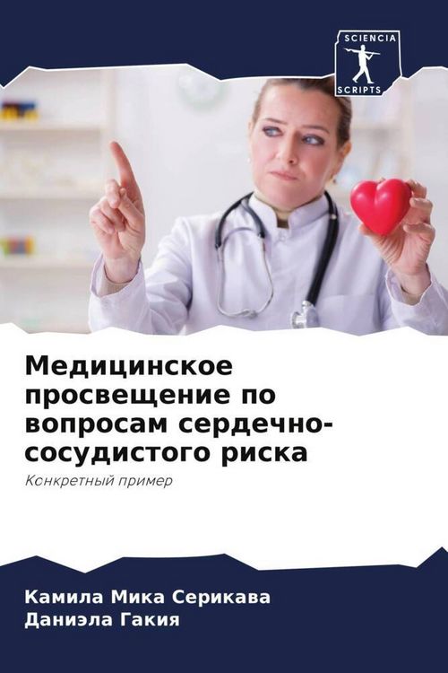 Produktbild: Medicinskoe prosweschenie po woprosam serdechno-sosudistogo riska