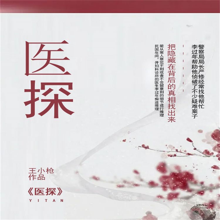 Produktbild: 医探