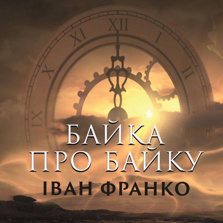 Produktbild: A fable about a fable