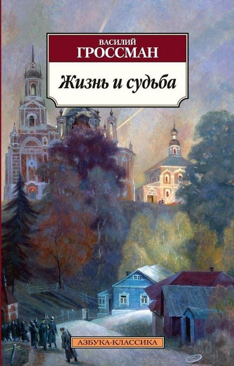Produktbild: Zhizn' i sud'ba