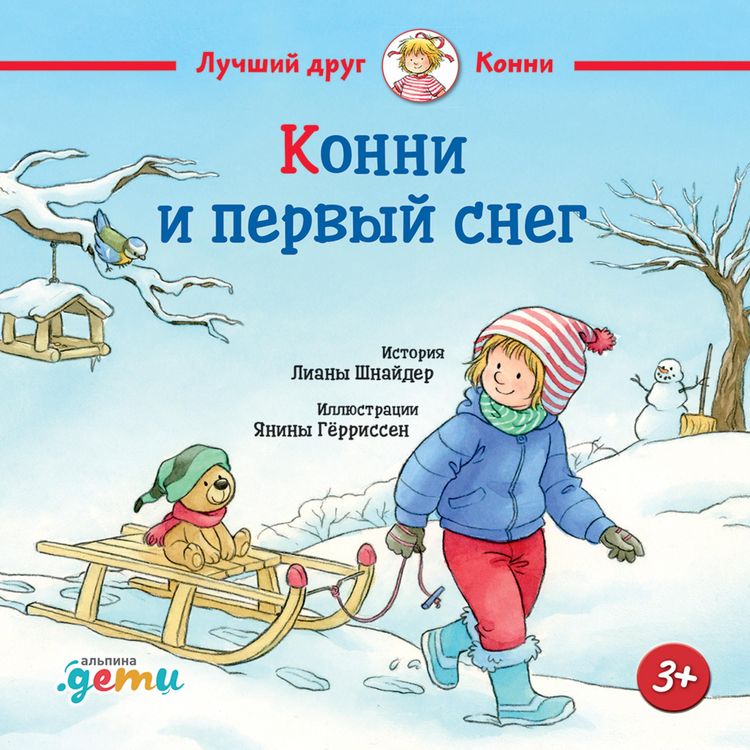 Produktbild: Konni i pervyy sneg