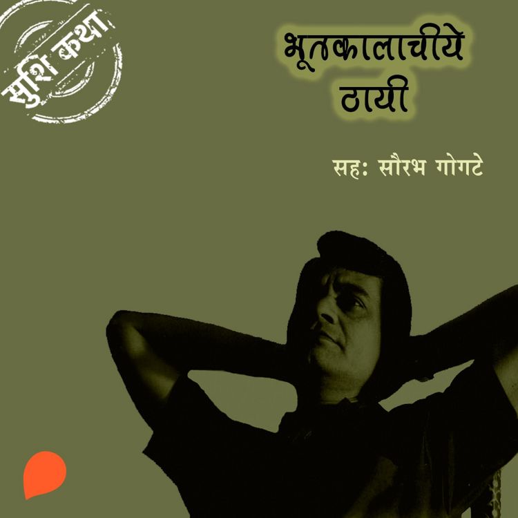 Produktbild: Bhootkalachiye Thayi