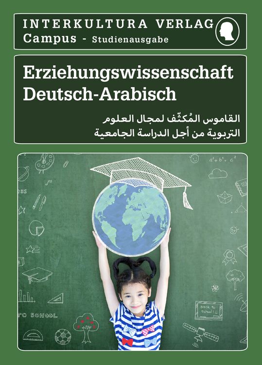 Produktbild: Interkultura Studienw&ouml;rterbuch f&uuml;r Erziehungswissenschaft
