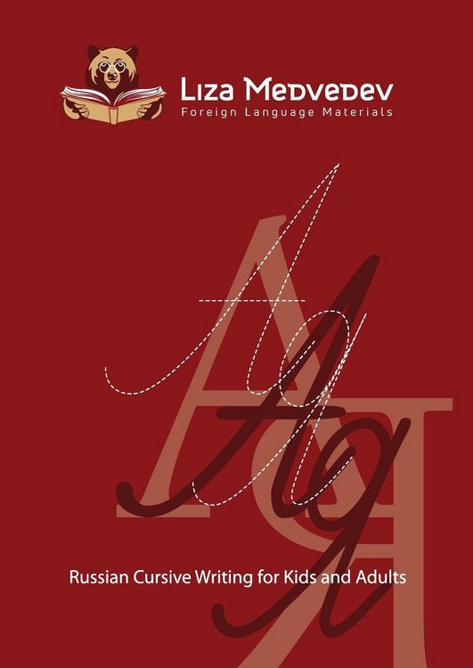 Produktbild: Russian Cursive Writing for Kids and Adults