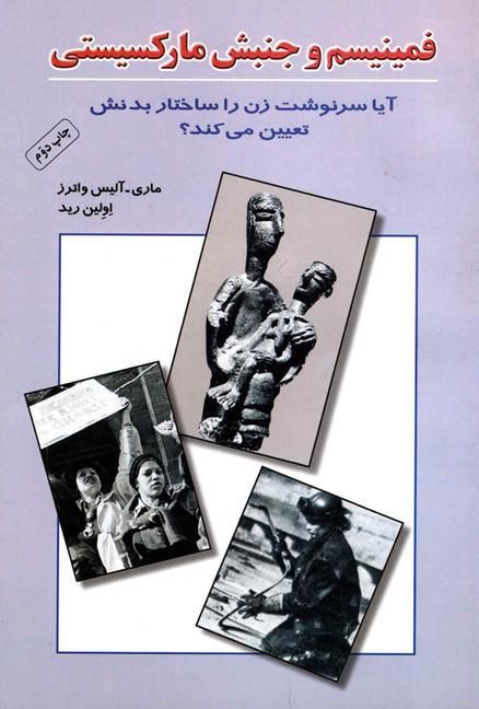 Produktbild: Feminism and the Marxist Movement and Is Biology Woman's Destiny?