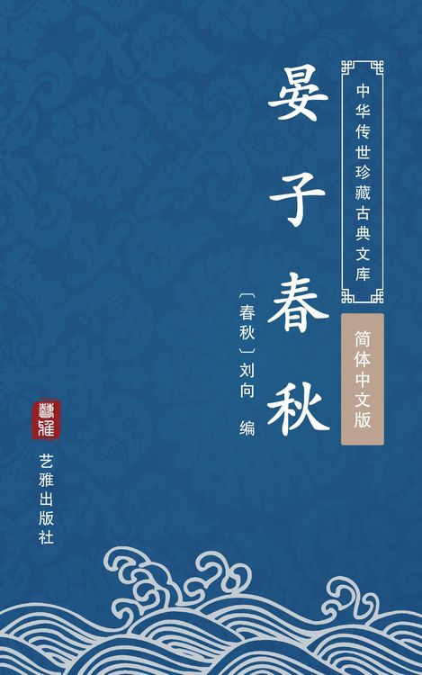 Produktbild: Yan Zi Chun Qiu(Simplified Chinese Edition)