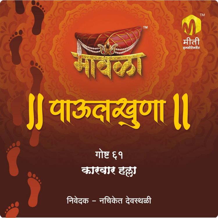 Produktbild: Karwar Halla