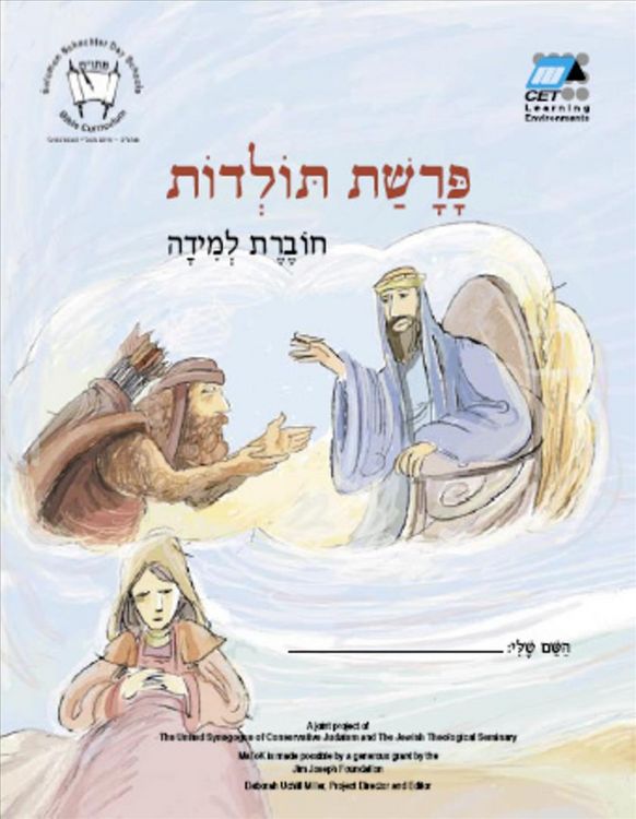 Produktbild: CET-LE TEAM: Toldot (Hebrew)