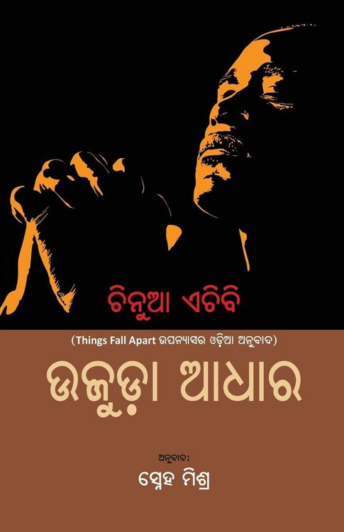 Produktbild: Ujuda Aadhara