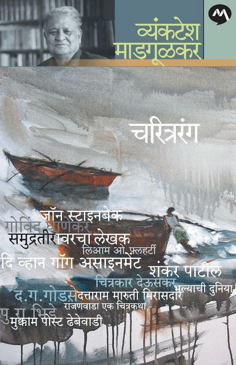 Produktbild: Charitrarang