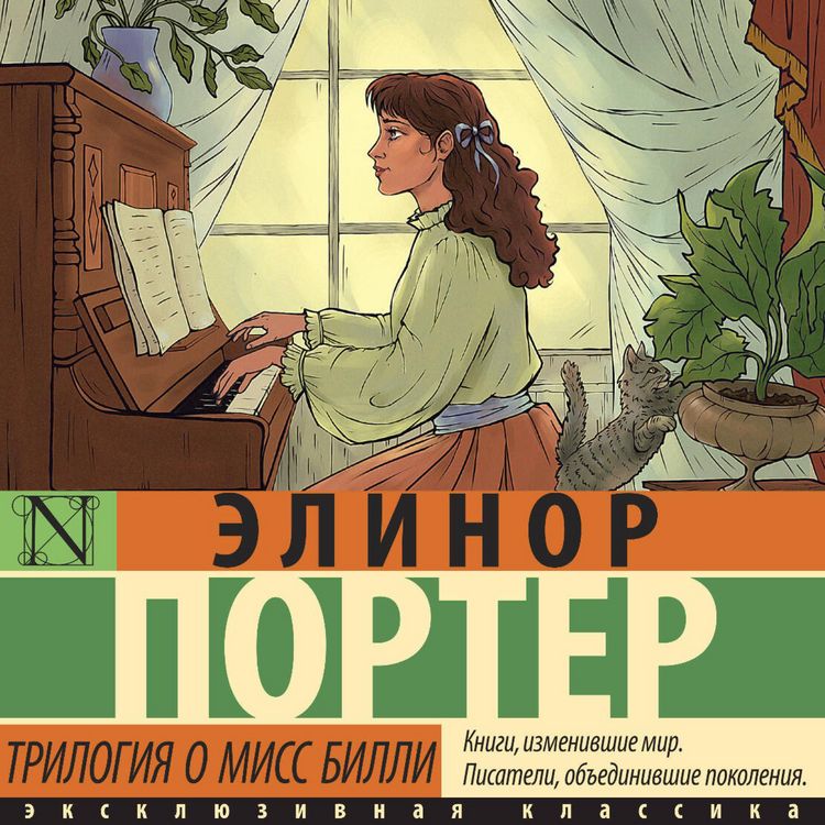 Produktbild: Trilogiya o miss Billi