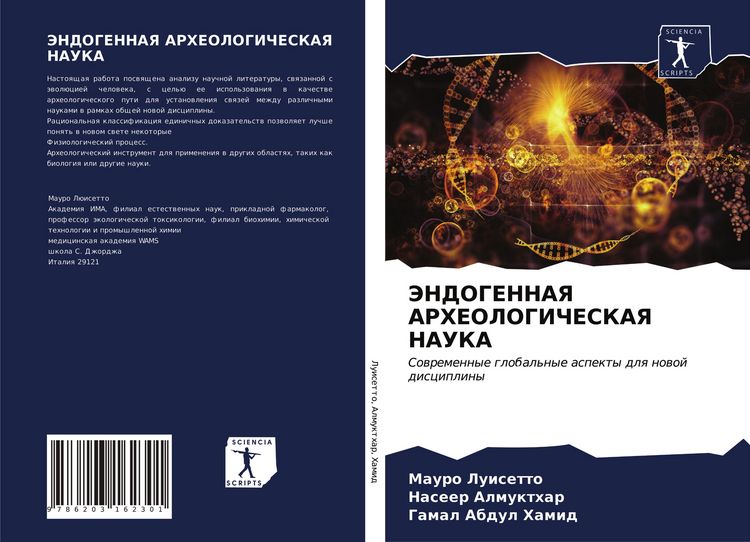 Produktbild: JeNDOGENNAYa ARHEOLOGIChESKAYa NAUKA