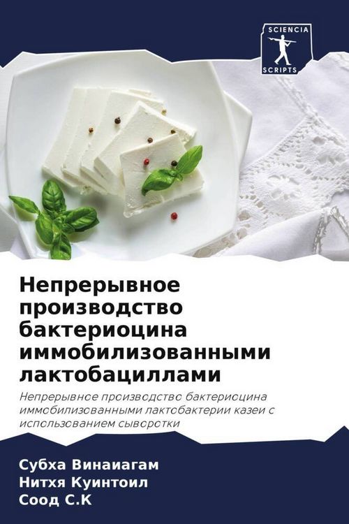 Produktbild: Neprerywnoe proizwodstwo bakteriocina immobilizowannymi laktobacillami