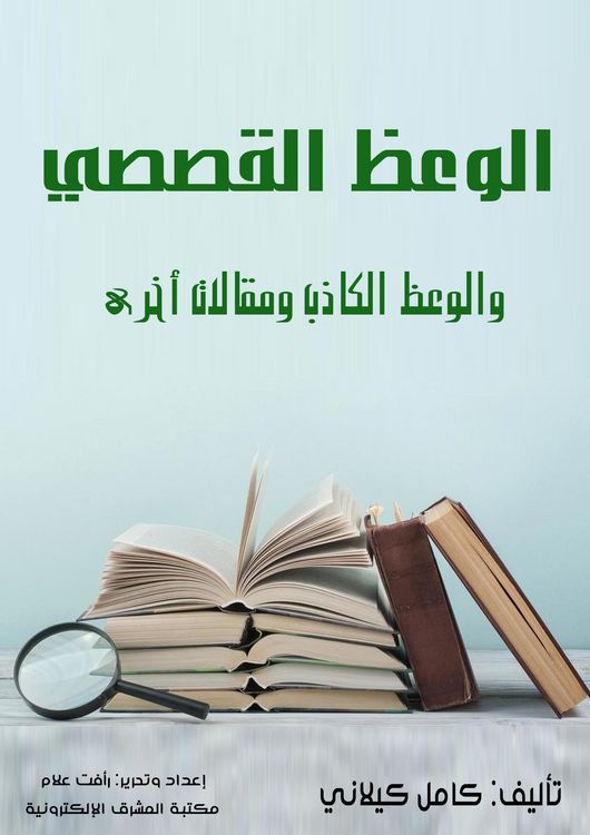 Produktbild: Stories