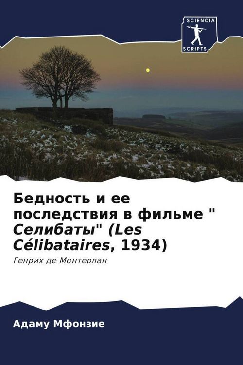 Produktbild: Bednost' i ee posledstwiq w fil'me " Selibaty" (Les C&eacute;libataires, 1934)