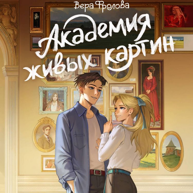 Produktbild: Akademiya zhivyh kartin