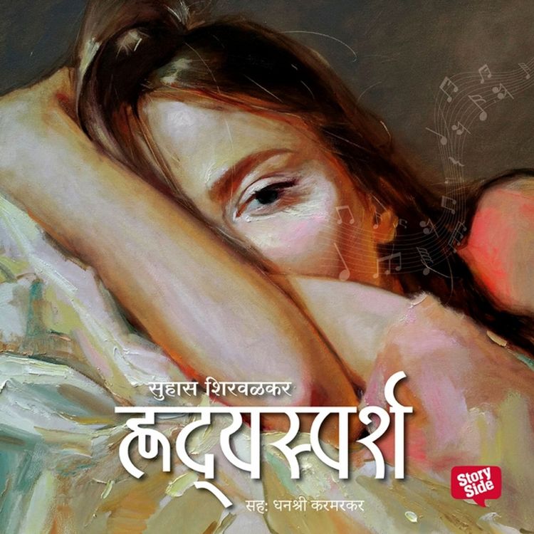 Produktbild: Hrudaysparsha