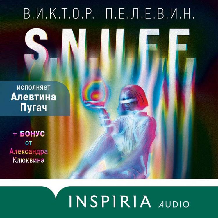 Produktbild: S.N.U.F.F. (+ BONUS ot Aleksandra Klyukvina)