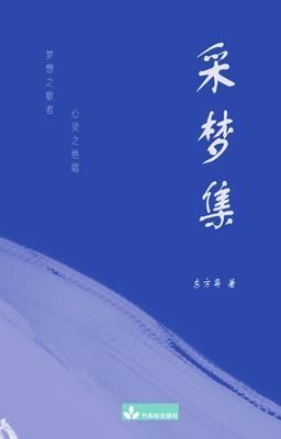 Produktbild: A collection of Dongfang Dao's Poems &iquest;&iquest;&iquest;