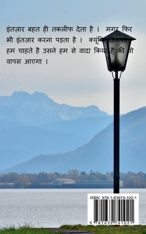 Produktbild: Intezar / इंतज़ार