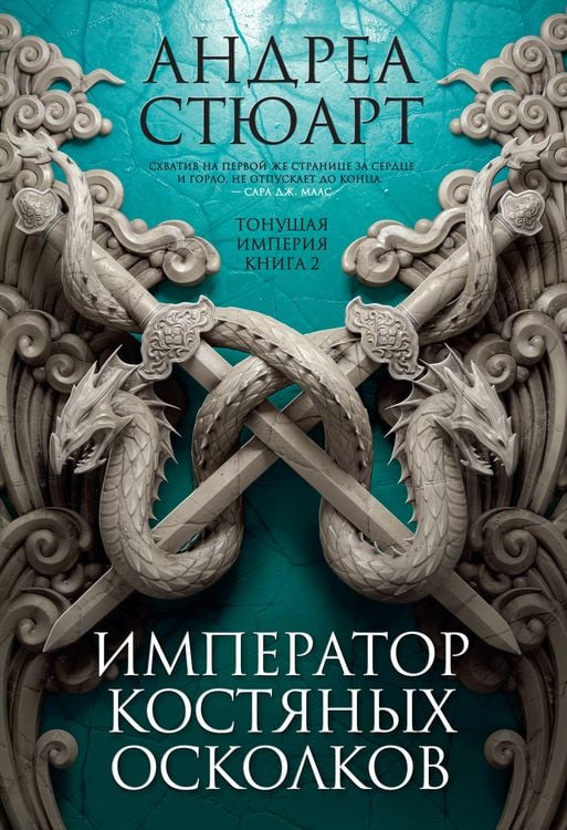Produktbild: The Bone Shard Emperor