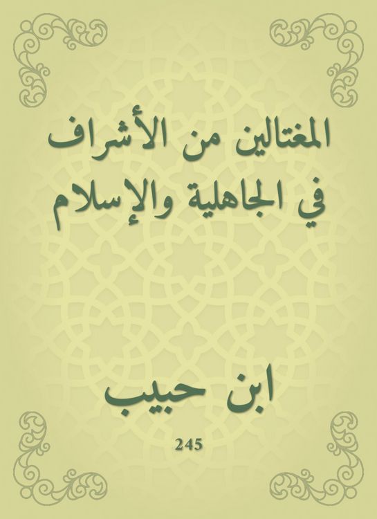 Produktbild: Matters from the supervision of pre -Islamic and Islam