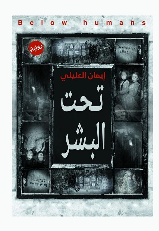 Produktbild: Taht al-Bashar