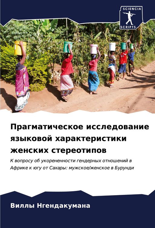 Produktbild: Pragmaticheskoe issledowanie qzykowoj harakteristiki zhenskih stereotipow