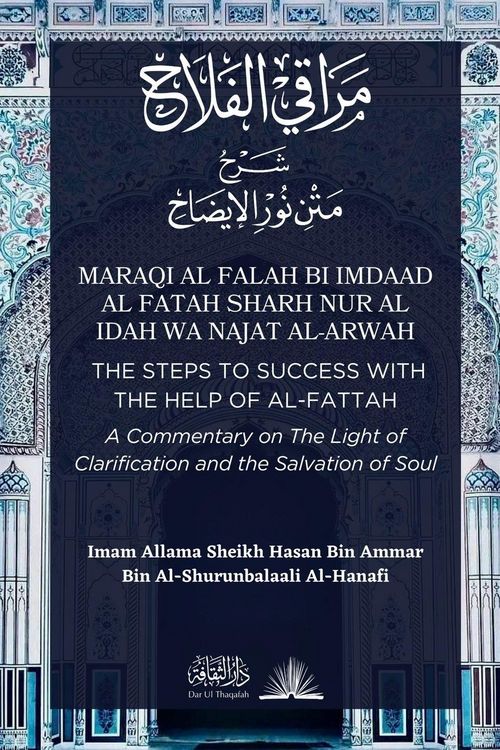 Produktbild: Maraqi al Falah