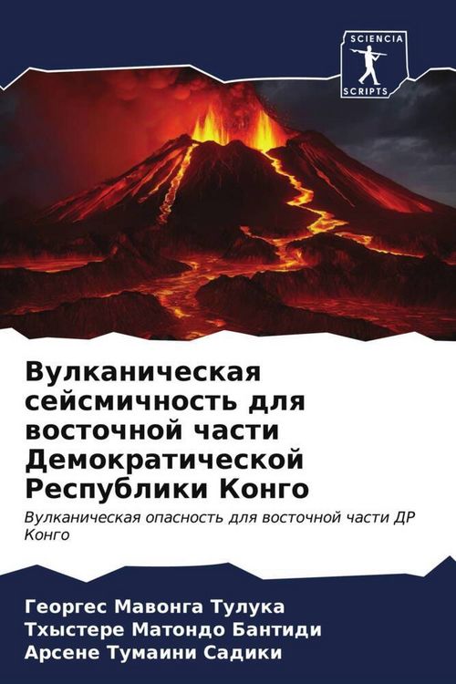 Produktbild: Vulkanicheskaq sejsmichnost' dlq wostochnoj chasti Demokraticheskoj Respubliki Kongo