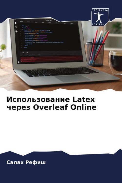 Produktbild: Ispol'zowanie Latex cherez Overleaf Online