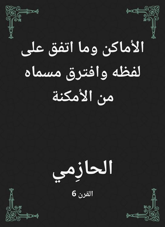 Produktbild: Places and what was agreed on his word and separated from places from places