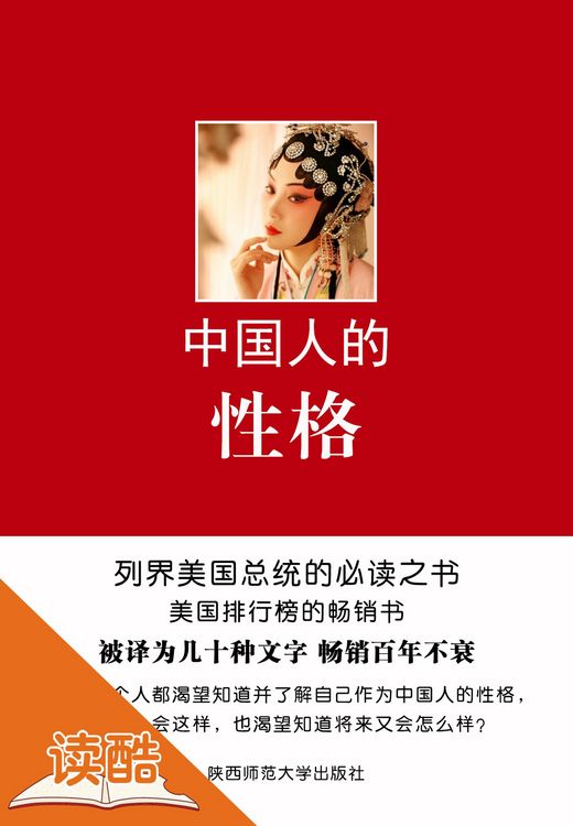 Produktbild: Chinese Characteristics(Ducool Authoritative Edition)