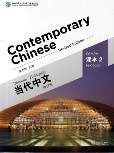 Produktbild: Contemporary Chinese vol.2 - Textbook