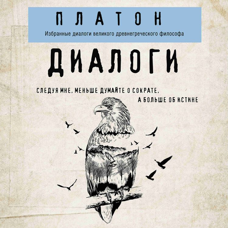 Produktbild: Dialogi