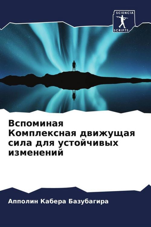 Produktbild: Vspominaq Komplexnaq dwizhuschaq sila dlq ustojchiwyh izmenenij