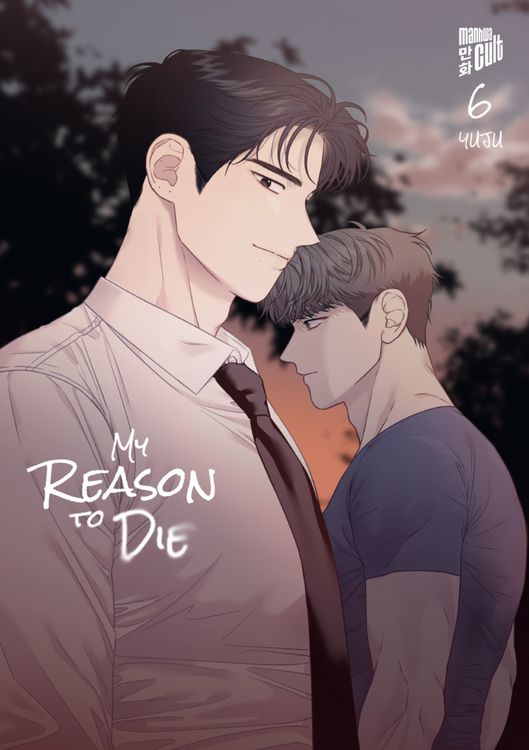 Produktbild: My Reason to Die 6